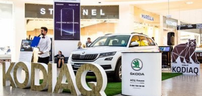 АвтоСпецЦентр Химки, официальный дилер ŠKODA, провел Ночь продаж и познакомил местных жителей с новым ŠKODA KODIAQ