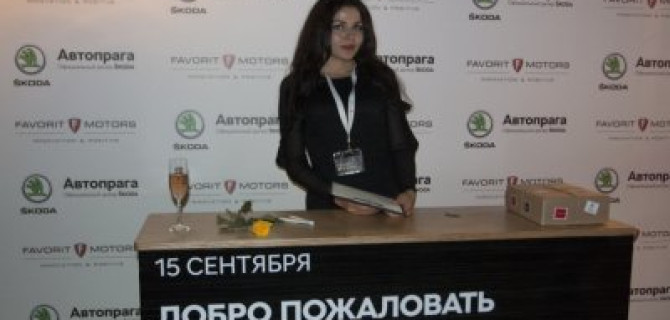 «Автопрага» соберет верных друзей на праздничной вечеринке