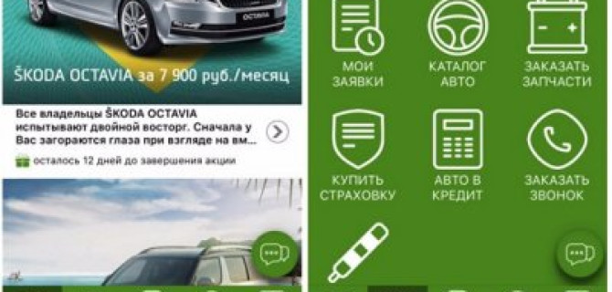 Мобильное приложение Атлант-М Тушино. Любимый автоцентр у тебя в кармане