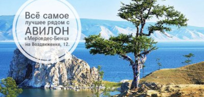 Мультимедийная выставка «Чудеса России»