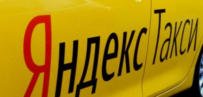 Лайфхак: сэкономить на "Яндекс.Такси", разрешив водителю брать попутчиков