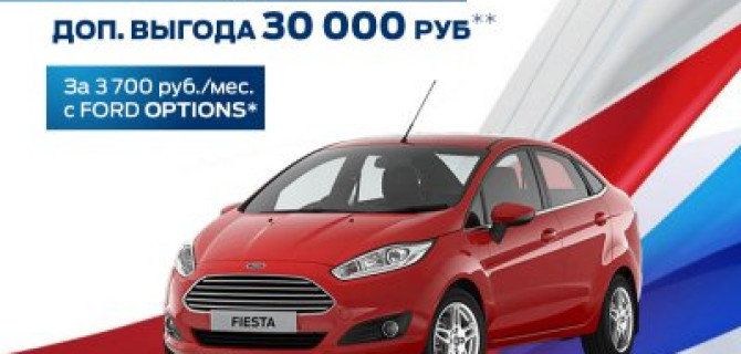 Красная среда в АВИЛОН Ford