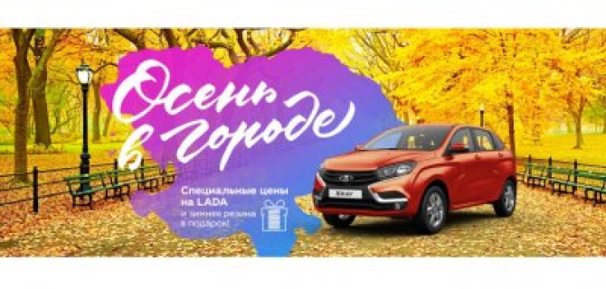 Осень – время подарков в ТЕХИНКОМ