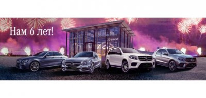 День рождения в «МБ-Измайлово». Время получать подарки