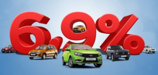 LADA в кредит на лучших условиях!