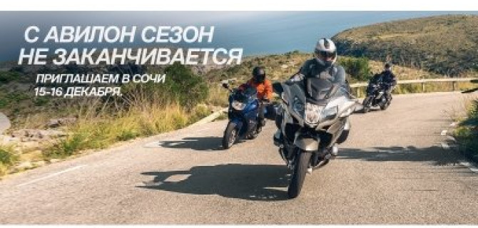 C АВИЛОН BMW сезон не заканчивается!