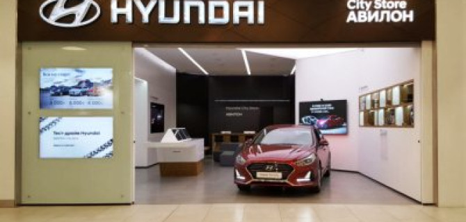 Первые итоги работы Hyundai City Store АВИЛОН