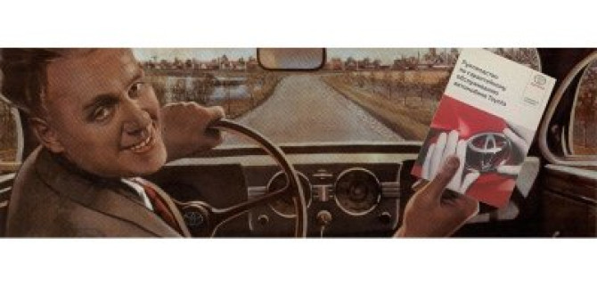 Антикризисное предложение на замену масла для вашей Toyota!