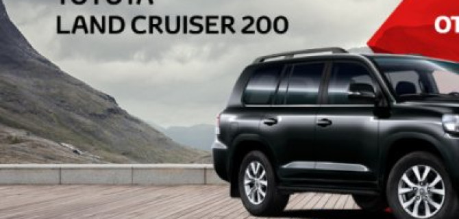 Время покупать Toyota Land Cruiser 200!