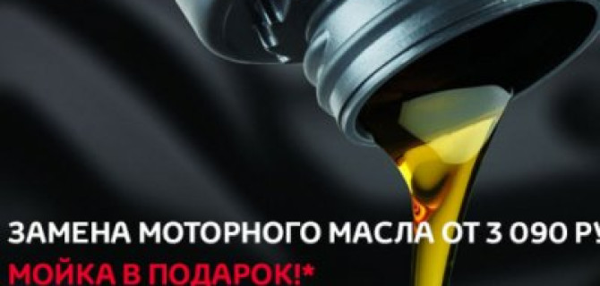 Особые условия обслуживания для автомобилей старше 3-х лет