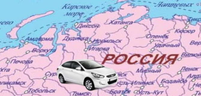 Аренда автомобиля в чужом городе