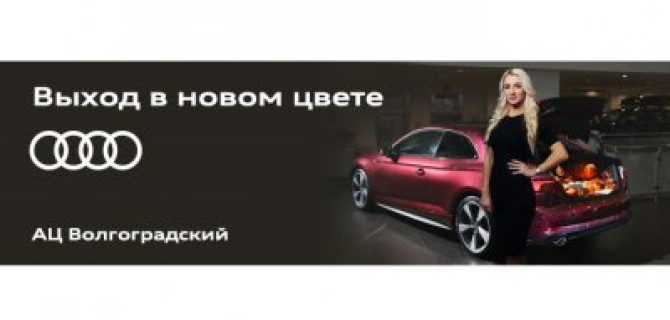 Выход в новом цвете