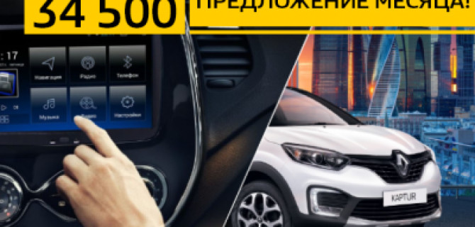 Мультимедийный центр DVM-0516С с установкой всего за 34 500 рублей!