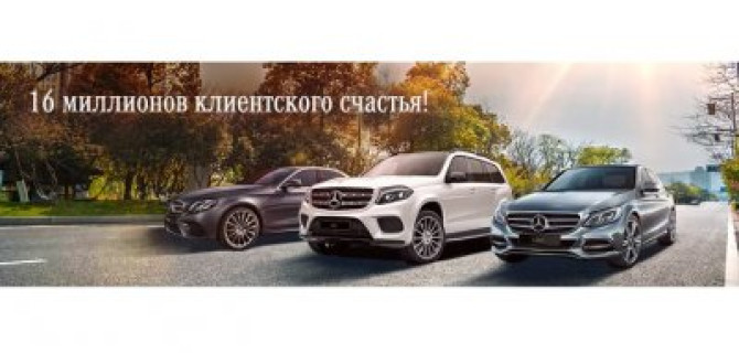 16 миллионов клиентского счастья