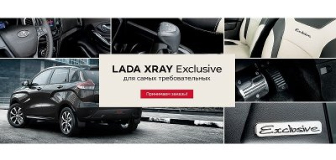 Самая экстравагантная! LADA XRAY Exclusive в ТЕХИНКОМ