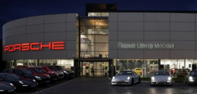 10 причин стать клиентом Порше Центра Москва!