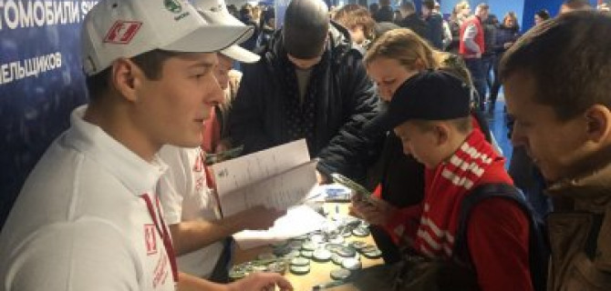 «Автопрага» подарила болельщикам «Спартака» памятные подарки и приглашения на тест-драйв