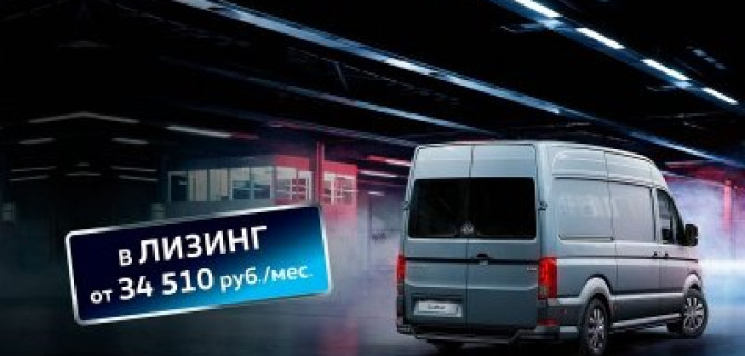 Революционные условия: Volkswagen Crafter в АВТОПРЕСТУС 