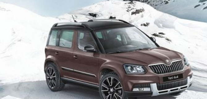 SKODA Yeti – готов к любым условиям!