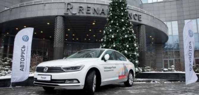 Фольксваген Центры Авторусь приняли участие в конференции по развитию малого и среднего бизнеса «Свой бизнес».