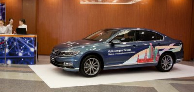 Фольксваген Центры Авторусь приняли участие в Первом благотворительном социально-инвестиционном форуме «Русфонд»