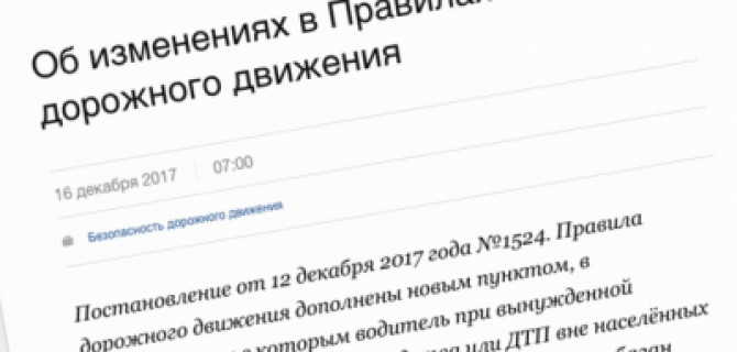 Российским водителям придется закупаться светоотражающей одеждой