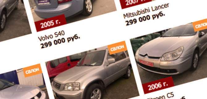 Каждый второй автомобиль на вторичном рынке в России имеет пробег более 10 лет