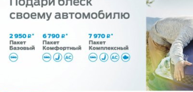 Дилерский центр «РОЛЬФ Октябрьская» сделал своим клиентам «блестящее» предновогоднее предложение 