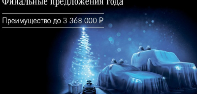 6 причин купить «Мерседес-Бенц» в этом году
