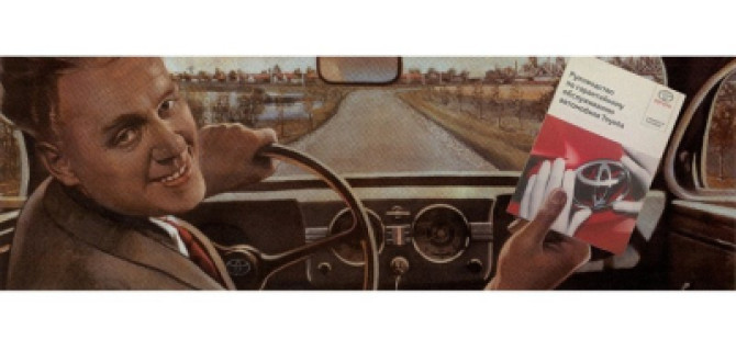 Антикризисное предложение на замену масла для вашей Toyota!