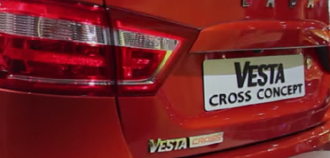 Произодство кросс-версии седана Lada Vesta начнётся уже весной 2018 года