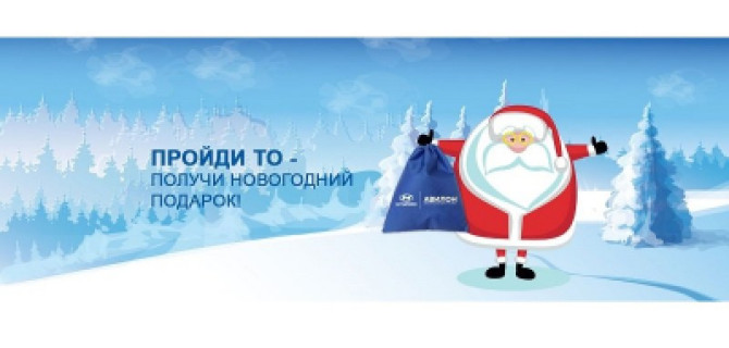 Сервисный центр АВИЛОН Hyundai дарит подарки!