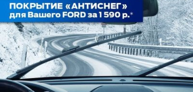 Следите за дорогой, а не осадками