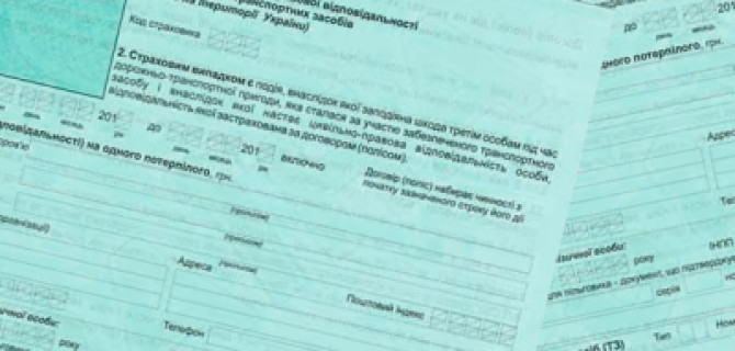 Реалии  и выбор ОСАГО