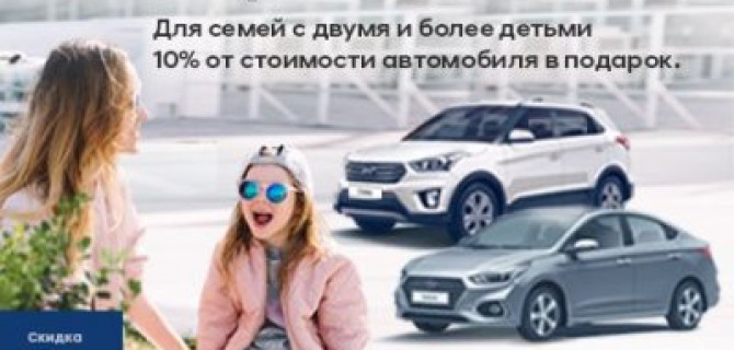 Льготное автокредитование возвращается в АВИЛОН Hyundai!