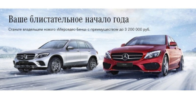 Начните год с преимуществом до 3 200 000 рублей в «МБ-Измайлово»