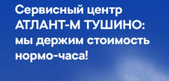 Обслуживание SKODA по цене двухлетней давности только в Атлант-М Тушино!