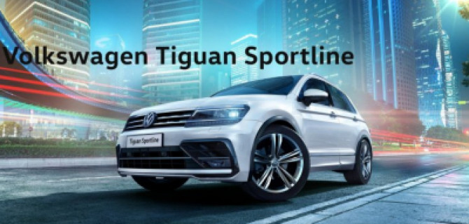 Новый Volkswagen Tiguan Sportline: комфорт при любых обстоятельствах
