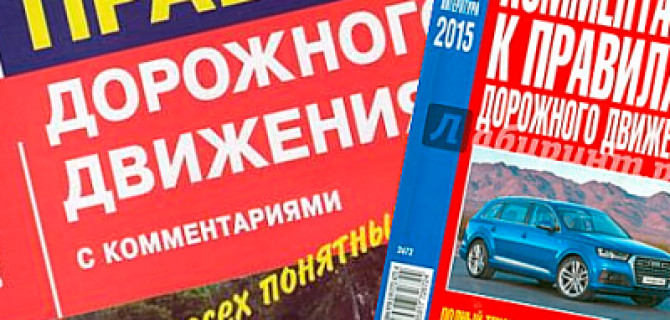 Автошколы хотят, чтоб водители сдавали экзамены на знание ПДД при получении новых прав