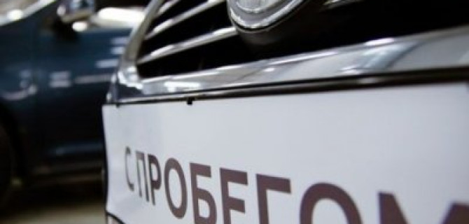 Почему растет вторичный рынок легковых автомобилей