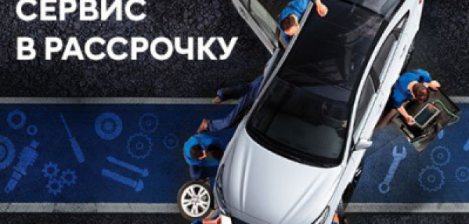 Мы сделаем для Вас все!