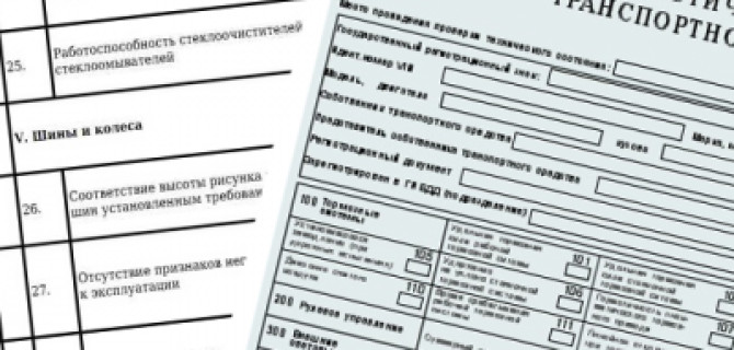 Техосмотр станет дороже и его придётся снимать на видео