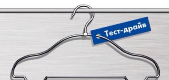 Как выбрать машину по себе: услуга тест-драйв