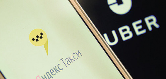 "Яндекс.Такси" и Uber стали единым сервисом по заказу такси и развозке еды