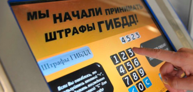 В Госдуме предложили проводить лотерею с призами из штрафов за нарушения ПДД