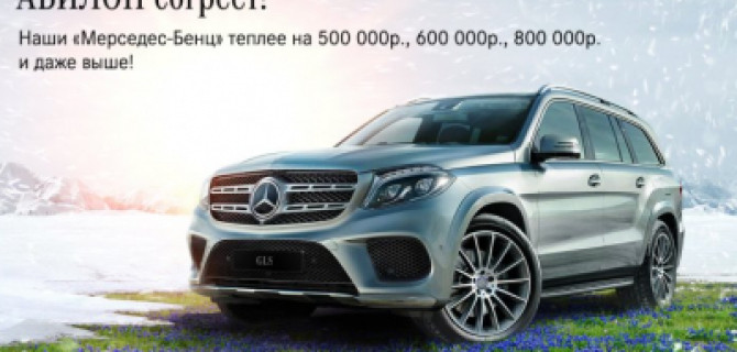 АВИЛОН Воздвиженка согреет