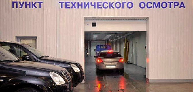 Правительство добавило запретов к правилам техосмотра в России