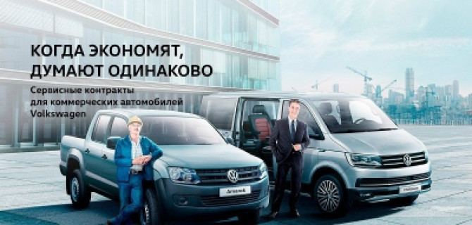 Как уменьшить стоимость владения автомобилем Volkswagen?
