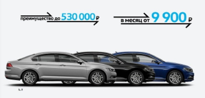 Volkswagen Passat. Независимый, как и Вы