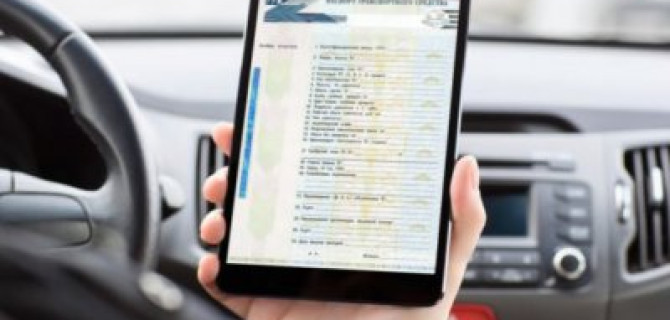 Страховщики предлагают сделать обязательным указание имени автовладельца в электронном ПТС